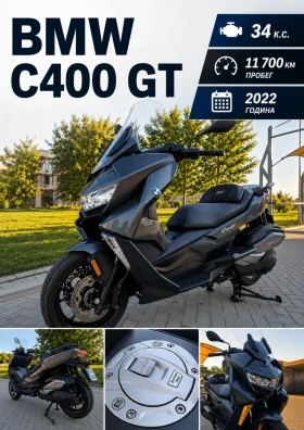 BMW C 400 GT