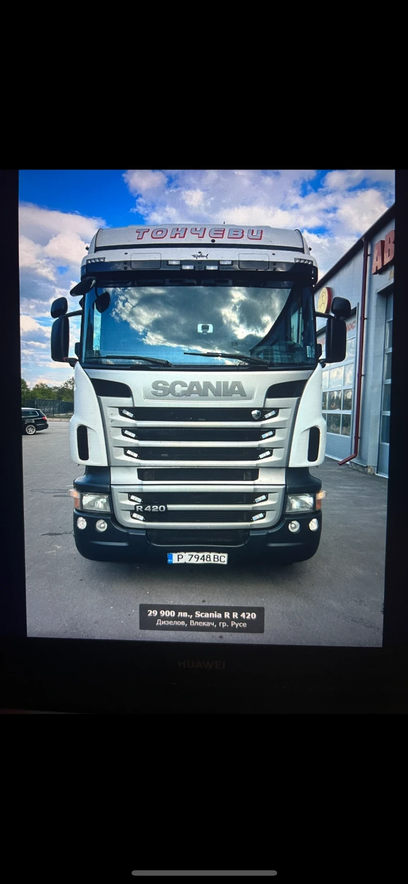 Scania R 420 R420 - изображение 2 | Auto.bg Scania R 420 R420 - изображение 2