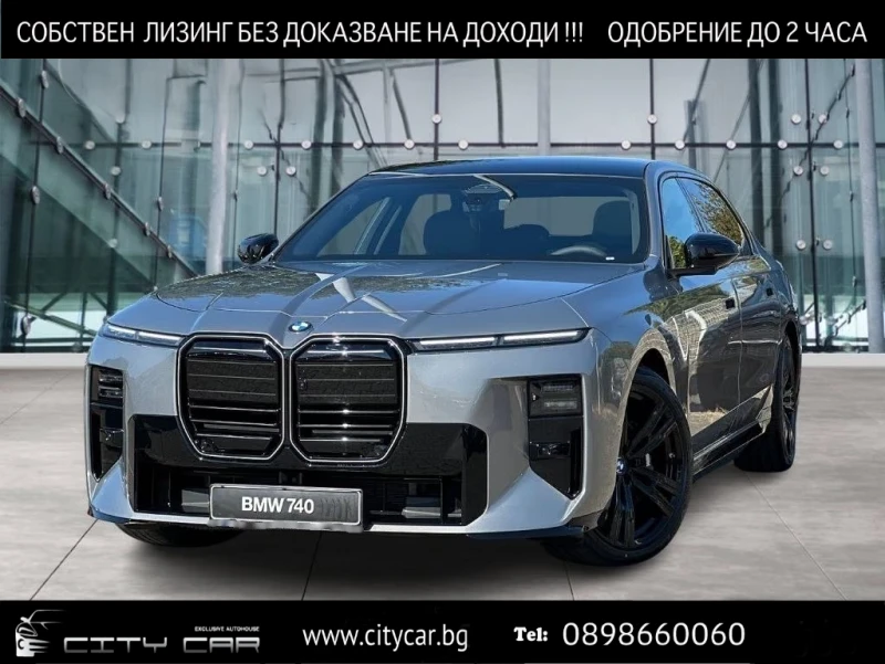 BMW 740 i/xDrive/FACELIFT/M-SPORT PRO/PANO/B&W/ICONIC GLOW - 119980 € - 53222625 1 | Car24.bg BMW 740 i/xDrive/FACELIFT/M-SPORT PRO/PANO/B&W/ICONIC GLOW - 119980 € - 53222625 1