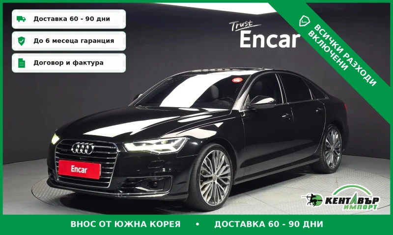 Audi A6 C7.5* MATRIX* FULL* ACC* OBDUX* UNIKAT* - 13000 € - 21759886 1 | Car24.bg Audi A6 C7.5* MATRIX* FULL* ACC* OBDUX* UNIKAT* - 13000 € - 21759886 1