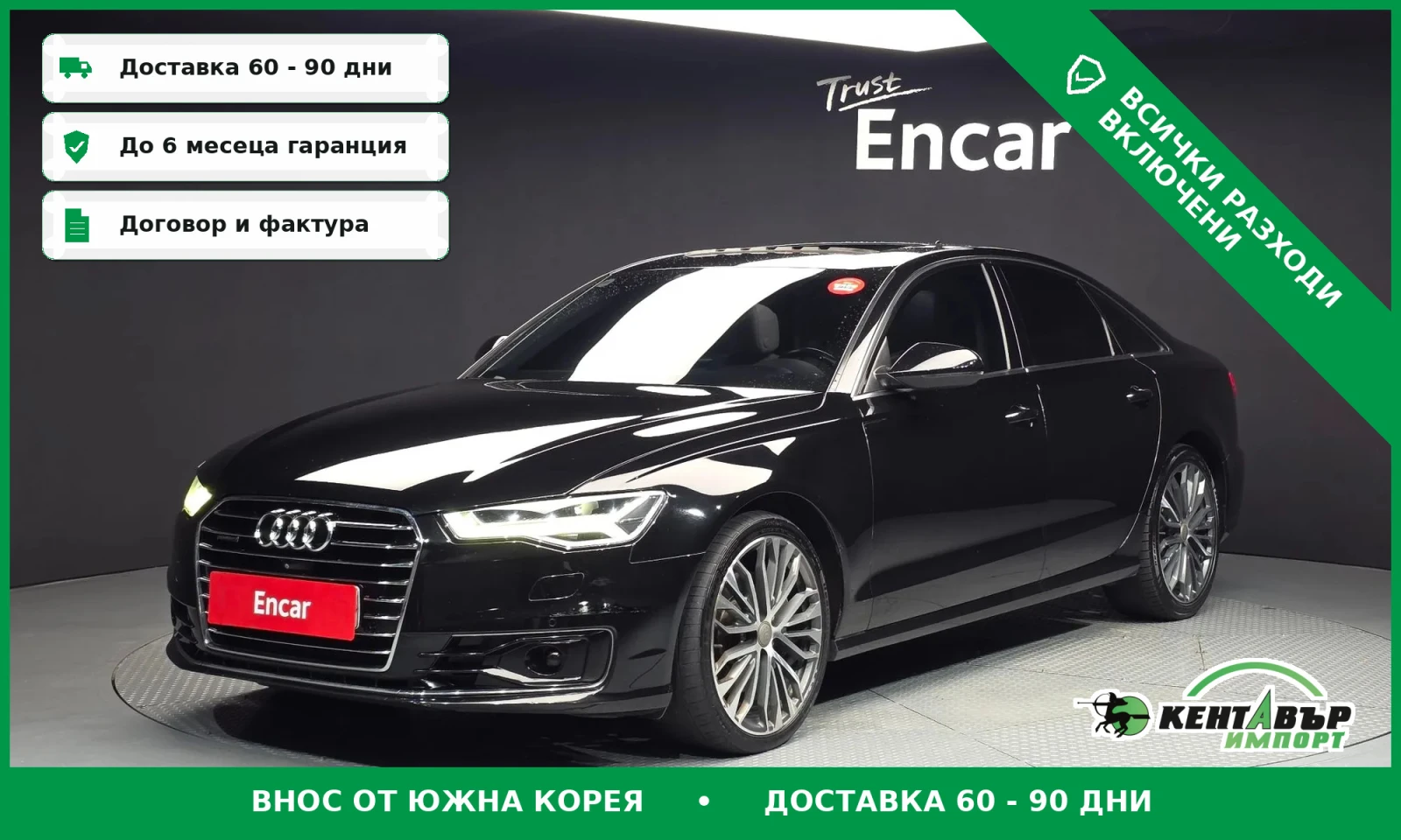 Audi A6 C7.5* MATRIX* FULL* ACC* OBDUX* UNIKAT* | Auto.bg — изображение 1 Audi A6 C7.5* MATRIX* FULL* ACC* OBDUX* UNIKAT* | Auto.bg — изображение 1