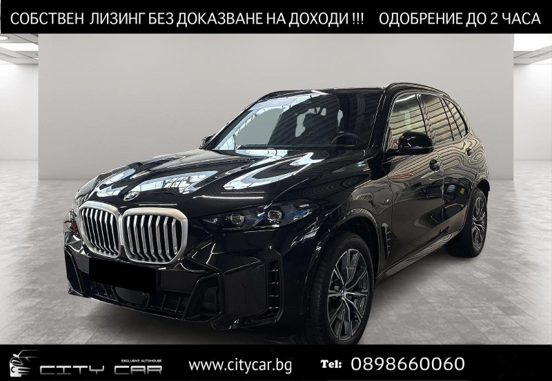 BMW X5 40i/xDrive/M-SPORT/M-SEATS/H&K/PANO/HEAD UP/ - 74980 € / 146648.13 лв. - 72040017 1 | Car24.bg BMW X5 40i/xDrive/M-SPORT/M-SEATS/H&K/PANO/HEAD UP/ - 74980 € / 146648.13 лв. - 72040017 1