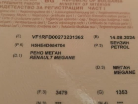 Renault Megane Фейслифт | Auto.bg — изображение 13 Renault Megane Фейслифт | Auto.bg — изображение 13