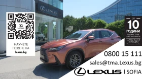 Lexus NX AWD; 0km НОВ, 350 евро/мес. 10 години гаранция