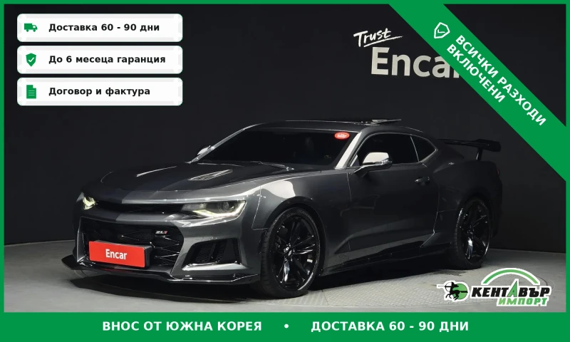 Chevrolet Camaro 6.2V8* SS* ATMOSFEREN* TEXNOTEST* UNIKAT* - 21299 € / 41657.22 лв. - 43954185 1 | Car24.bg Chevrolet Camaro 6.2V8* SS* ATMOSFEREN* TEXNOTEST* UNIKAT* - 21299 € / 41657.22 лв. - 43954185 1