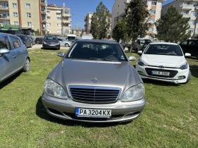 Обява за продажба на Mercedes-Benz S 320 ~10 000 лв. - изображение 1