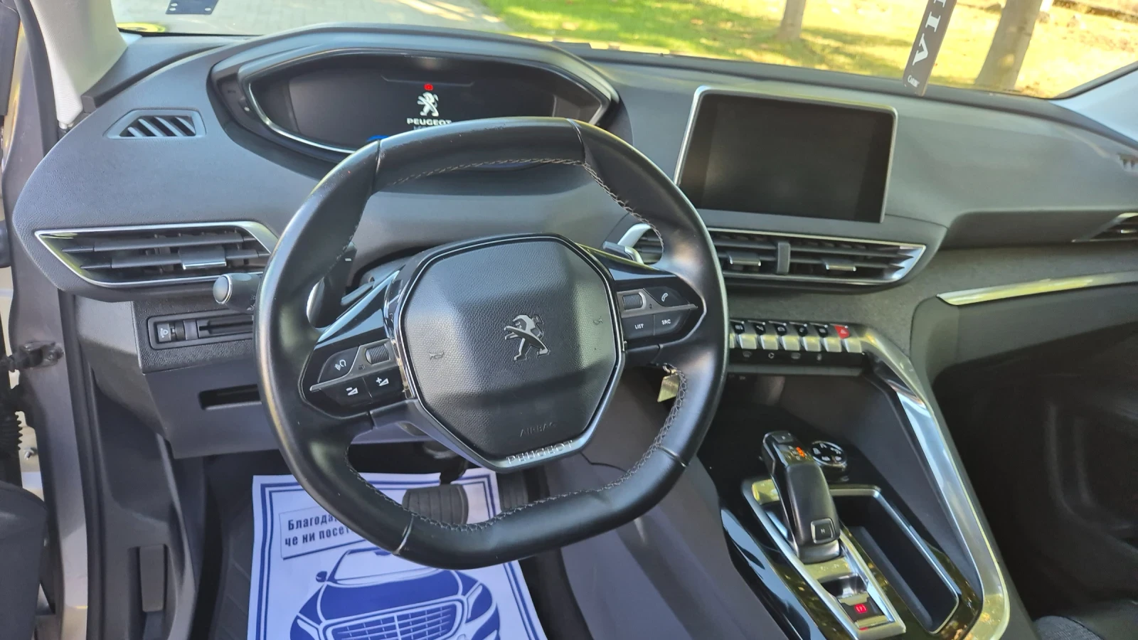 Peugeot 5008 1.6HDI 6+ 1 - изображение 9 | Auto.bg Peugeot 5008 1.6HDI 6+ 1 - изображение 9