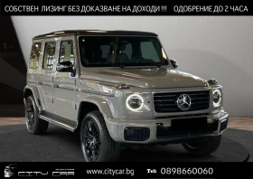 Mercedes-Benz G 580 EQ/AMG/4MATIC/MANUFAKTUR/G-TURN/BURM/360/NIGHT/ - Car24.bg Mercedes-Benz G 580 EQ/AMG/4MATIC/MANUFAKTUR/G-TURN/BURM/360/NIGHT/
