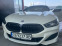 Обява за продажба на BMW 840 ~Цена по договаряне - изображение 8