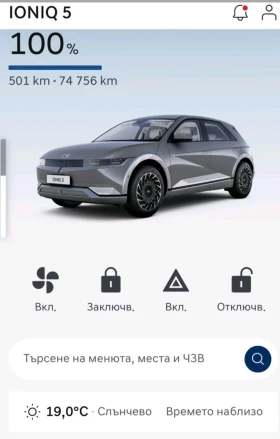Hyundai Ioniq 5 SOH100%/Uniq 73kWh/ | Auto.bg — изображение 17 Hyundai Ioniq 5 SOH100%/Uniq 73kWh/ | Auto.bg — изображение 17