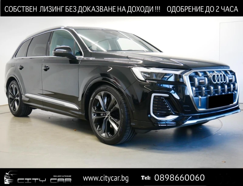 Audi Q7 50 TDI/FACELIFT/S-LINE/MATRIX/PANO/B&O/360/7МЕСТЕН - 139880 лв. / 71519.51 € - 64099740 1 | Car24.bg Audi Q7 50 TDI/FACELIFT/S-LINE/MATRIX/PANO/B&O/360/7МЕСТЕН - 139880 лв. / 71519.51 € - 64099740 1