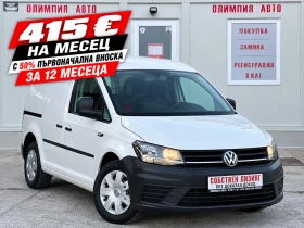 Снимка VW Caddy