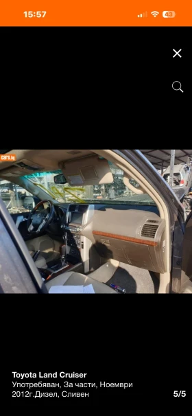 Toyota Land cruiser 3.0d AVTOMAT НА ЧАСТИ!!! 150 - 555 € / 1085.49 лв. - 56629046 5 | Car24.bg Toyota Land cruiser 3.0d AVTOMAT НА ЧАСТИ!!! 150 - 555 € / 1085.49 лв. - 56629046 5