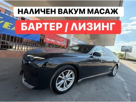 BMW 740 БАРТЕР* ЛИЗИНГ* ГАРАНЦИЯ