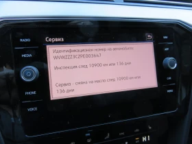 VW Passat Elegance 2.0 TDI SCR DSG | Auto.bg — изображение 16 VW Passat Elegance 2.0 TDI SCR DSG | Auto.bg — изображение 16
