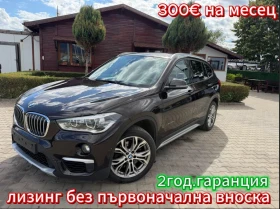 BMW X1 2.0D xDrive AVTOMAT/KOJA/NAVI/KAMERA EURO 6