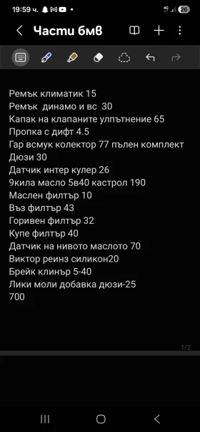 BMW 530 - 8000 лв. / 4090.34 € - 16818804 10 | Car24.bg BMW 530 - 8000 лв. / 4090.34 € - 16818804 10