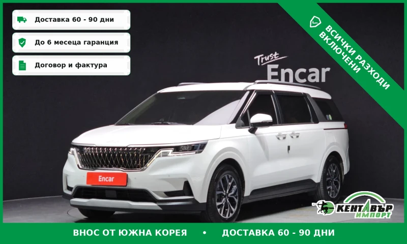 Kia Carnival 3.5 Само на газ\Подгреви\Обдухване - 18900 € - 97639595 1 | Car24.bg Kia Carnival 3.5 Само на газ\Подгреви\Обдухване - 18900 € - 97639595 1