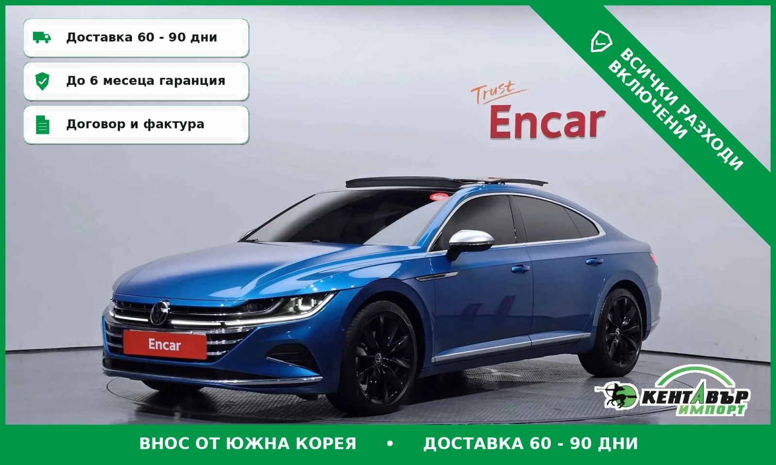 VW Arteon 2.0tdi* PROVERKA NA MQSTO* | Auto.bg — изображение 1 VW Arteon 2.0tdi* PROVERKA NA MQSTO* | Auto.bg — изображение 1