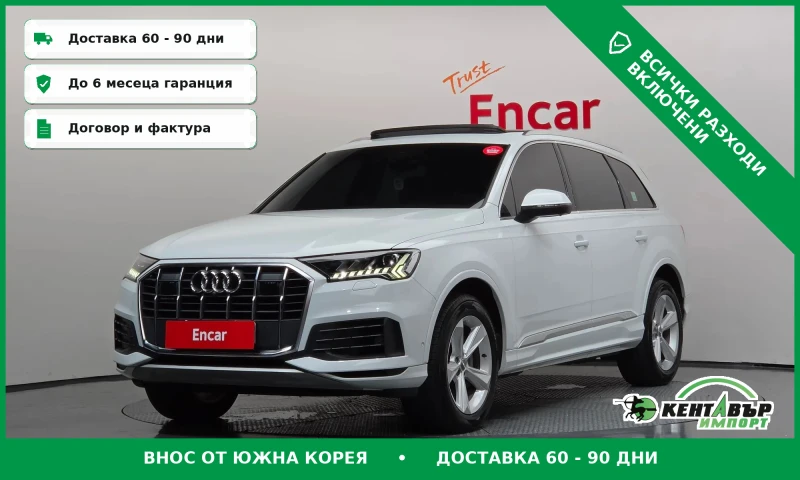 Audi Q7 45TDI* TOP CENA* FULL EXTRAS* - 35500 € - 13933363 1 | Car24.bg Audi Q7 45TDI* TOP CENA* FULL EXTRAS* - 35500 € - 13933363 1