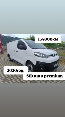 Citroen Jumpy XL 2.0 134000км 12.2020