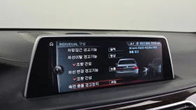 BMW 750 Li xDrive Prestige* МОНИТОРИ* МАСАЖИ* 360* ECS | Auto.bg — изображение 16 BMW 750 Li xDrive Prestige* МОНИТОРИ* МАСАЖИ* 360* ECS | Auto.bg — изображение 16
