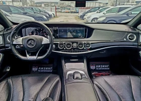 Mercedes-Benz S 350 350д / AMG 63 / Фулл / Лизинг / Бартер - 30000 € / 58674.90 лв. - 74290205 10 | Car24.bg Mercedes-Benz S 350 350д / AMG 63 / Фулл / Лизинг / Бартер - 30000 € / 58674.90 лв. - 74290205 10