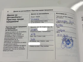 Opel Mokka 15000км * Автоматик * Сервизна книжка - 10900 € / 21318.55 лв. - 77463519 11 | Car24.bg Opel Mokka 15000км * Автоматик * Сервизна книжка - 10900 € / 21318.55 лв. - 77463519 11