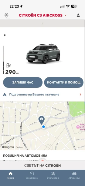 Citroen C3 Aircross 1.2i STT SHINE PureTech ГАРАНЦИЯ - 14900 € - 23215593 12 | Car24.bg Citroen C3 Aircross 1.2i STT SHINE PureTech ГАРАНЦИЯ - 14900 € - 23215593 12