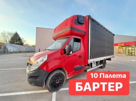 Renault Master БАРТЕР* 10Палетен* Спалня* Клима* Въздух*