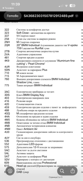 BMW 530 undefined | Auto.bg — изображение 17 BMW 530 undefined | Auto.bg — изображение 17
