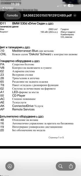BMW 530 undefined | Auto.bg — изображение 16 BMW 530 undefined | Auto.bg — изображение 16