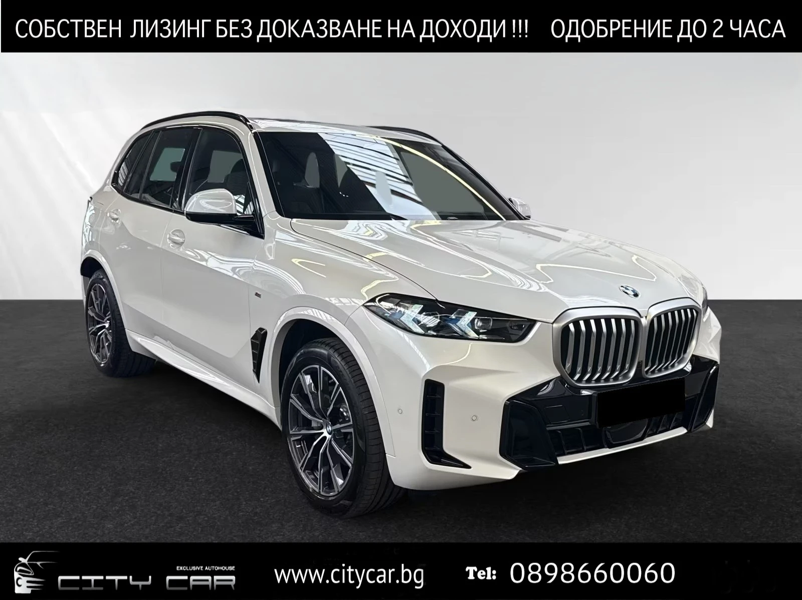 BMW X5 40d / xDRIVE / M SPORT / HUD / 360 / H&K | Auto.bg — изображение 1 BMW X5 40d / xDRIVE / M SPORT / HUD / 360 / H&K | Auto.bg — изображение 1