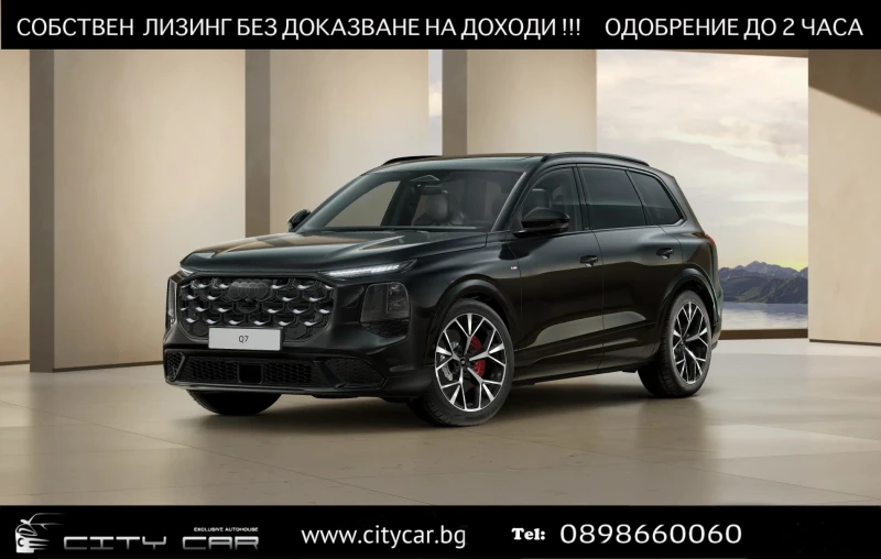 Audi Q7 TDI / NEW MY 2027 / 4D B&O / PANO / HUD / 360 / - 108980 € - 18680265 1 | Car24.bg Audi Q7 TDI / NEW MY 2027 / 4D B&O / PANO / HUD / 360 / - 108980 € - 18680265 1