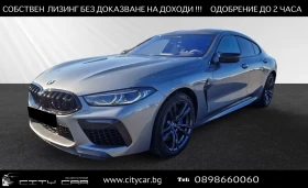 BMW M8 COMPETITION / GRAN COUPE / SHADOW LINE/ LASERLIGHT