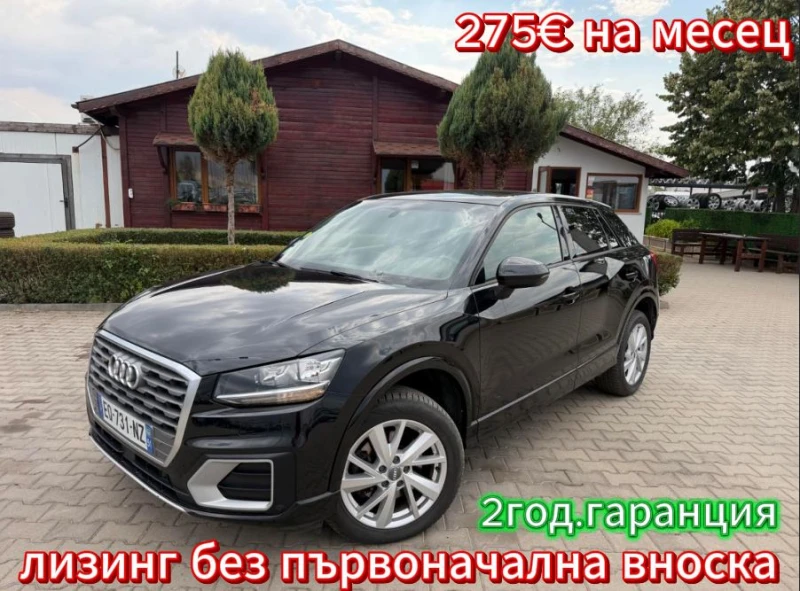 Audi Q2 2.0TDI QUATTRO AVTOMAT/NAVI/PANORAMA/KAMERA EURO 6 - 10800 € - 13679785 1 | Car24.bg Audi Q2 2.0TDI QUATTRO AVTOMAT/NAVI/PANORAMA/KAMERA EURO 6 - 10800 € - 13679785 1
