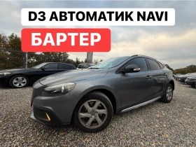 Volvo V40 Cross Country D3* АВТОМАТИК* БАРТЕР