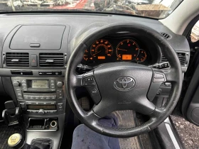 Toyota Avensis 2.0 D-4D 126к.с На Части - 11 лв. / 5.62 € - 65090881 13 | Car24.bg Toyota Avensis 2.0 D-4D 126к.с На Части - 11 лв. / 5.62 € - 65090881 13
