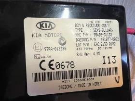 Обява за продажба на 95400-3U132 BCM Модул KIA SPORTAGE  491877-U002