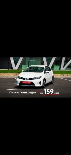 Toyota Auris 1.8Hybrid Серв.история Лизинг през Уникредит159 ев | Auto.bg — изображение 13 Toyota Auris 1.8Hybrid Серв.история Лизинг през Уникредит159 ев | Auto.bg — изображение 13