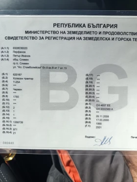 Трактор Владимировец Т 25 А | Auto.bg — изображение 4 Трактор Владимировец Т 25 А | Auto.bg — изображение 4
