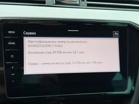 VW Passat VW Passat Var GTE Plug-In-Hybrid 1.4 TSI - 37500 лв. / 19173.45 € - 86560621 13 | Car24.bg VW Passat VW Passat Var GTE Plug-In-Hybrid 1.4 TSI - 37500 лв. / 19173.45 € - 86560621 13