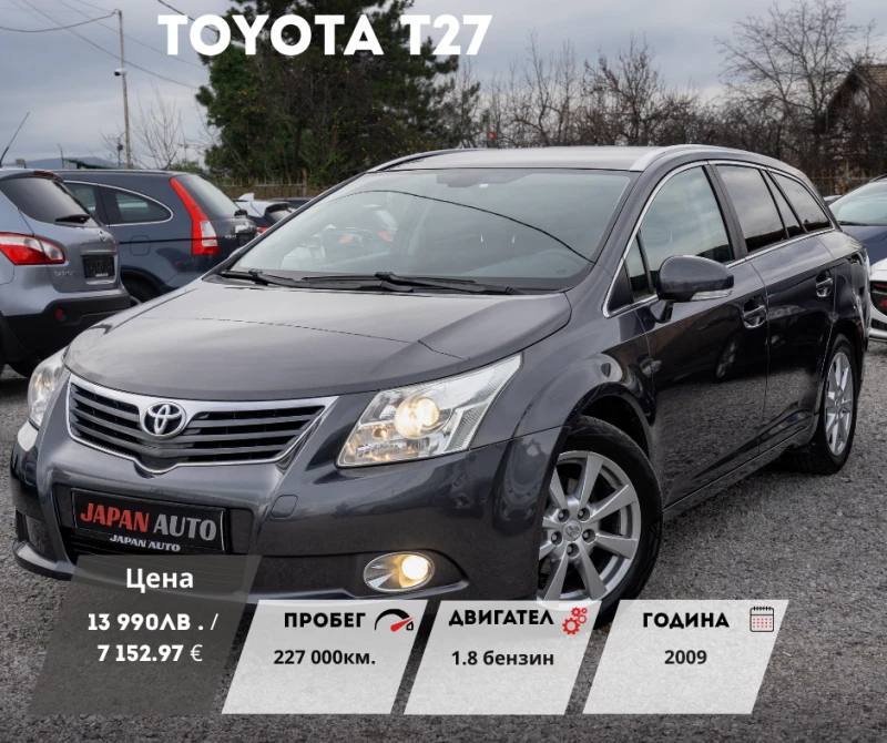 Toyota Avensis 1.8 Valvematic EXECUTIVE | PANORAMA| С ГАРАНЦИЯ - 13990 лв. / 7152.97 € - 47469912 1 | Car24.bg Toyota Avensis 1.8 Valvematic EXECUTIVE | PANORAMA| С ГАРАНЦИЯ - 13990 лв. / 7152.97 € - 47469912 1