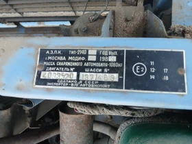 Moskvich 2140 1, 5к | Mobile.bg — малка снимка 12