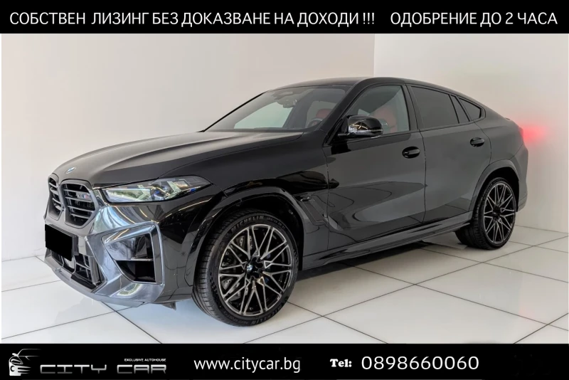 BMW X6 M COMPETITION/xDrive/360/PANO/HUD/SHADOW PACK/ - 98980 € - 51422276 1 | Car24.bg BMW X6 M COMPETITION/xDrive/360/PANO/HUD/SHADOW PACK/ - 98980 € - 51422276 1