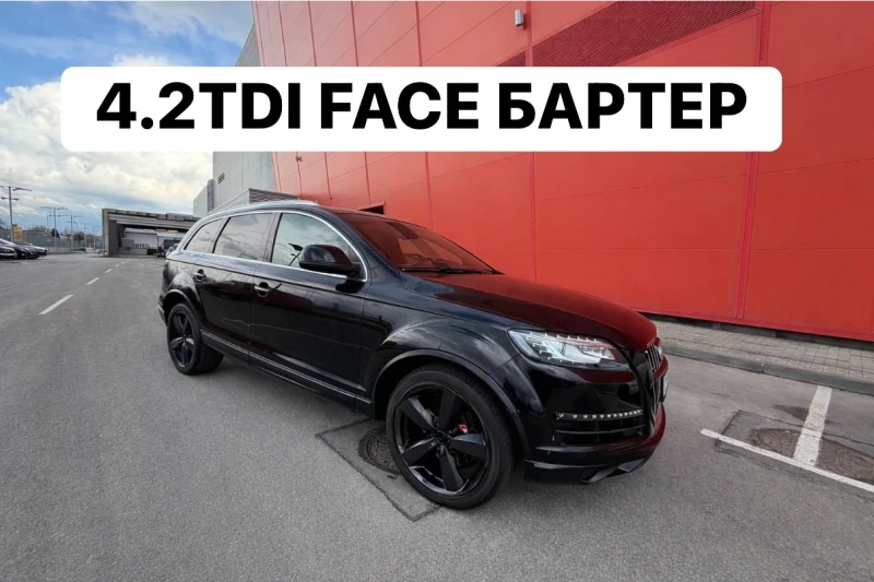 Audi Q7 4.2TDI* БАРТЕР* FACE* Sline - 12999 € / 25423.83 лв. - 73419818 1 | Car24.bg Audi Q7 4.2TDI* БАРТЕР* FACE* Sline - 12999 € / 25423.83 лв. - 73419818 1