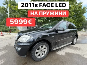 Mercedes-Benz ML 350 FACE* ПРУЖИНИ* ЕВРО5* LED - Car24.bg Mercedes-Benz ML 350 FACE* ПРУЖИНИ* ЕВРО5* LED