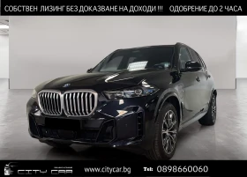 BMW X5 50e/xDrive/M-SPORT/ICONIC GLOW/HUD/360/PANO/ - Car24.bg BMW X5 50e/xDrive/M-SPORT/ICONIC GLOW/HUD/360/PANO/