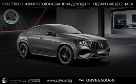 Mercedes-Benz GLE 63 S AMG FACELIFT/4MATIC/NAPPA/AIR/360/HUD/PANO/NIGHT/BURM/ - Car24.bg Mercedes-Benz GLE 63 S AMG FACELIFT/4MATIC/NAPPA/AIR/360/HUD/PANO/NIGHT/BURM/