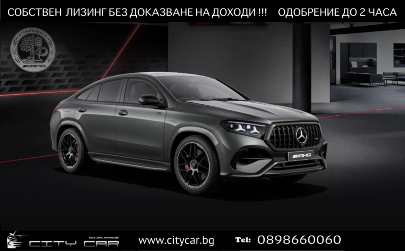Mercedes-Benz GLE 63 S AMG FACELIFT/4MATIC/NAPPA/AIR/360/HUD/PANO/NIGHT/BURM/ - 151980 € - 69023741 1 | Car24.bg Mercedes-Benz GLE 63 S AMG FACELIFT/4MATIC/NAPPA/AIR/360/HUD/PANO/NIGHT/BURM/ - 151980 € - 69023741 1
